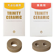 トリニティーセラミック天ぷら油用